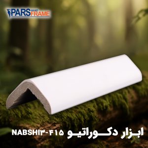 نبشی