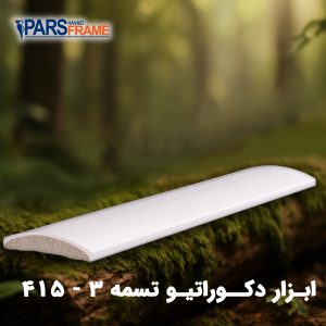 تسمه